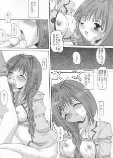 (C63) [BABYBED (SAS)] Akiko-san no Tabou na Hibi (Kanon) - page 34