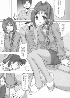 (C63) [BABYBED (SAS)] Akiko-san no Tabou na Hibi (Kanon) - page 4