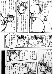 (C69) [Karl Gotch Doujou (Inoue Koutarou)] Jubaku (Final Fantasy XI) - page 10