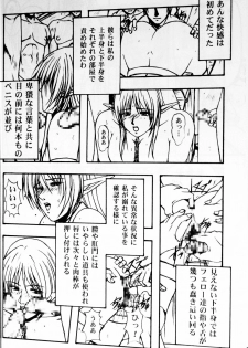 (C69) [Karl Gotch Doujou (Inoue Koutarou)] Jubaku (Final Fantasy XI) - page 11