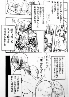 (C69) [Karl Gotch Doujou (Inoue Koutarou)] Jubaku (Final Fantasy XI) - page 12