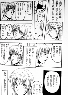 (C69) [Karl Gotch Doujou (Inoue Koutarou)] Jubaku (Final Fantasy XI) - page 15
