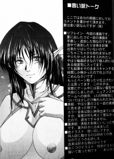 (C69) [Karl Gotch Doujou (Inoue Koutarou)] Jubaku (Final Fantasy XI) - page 16