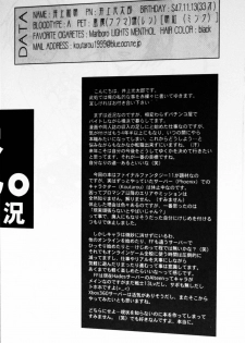 (C69) [Karl Gotch Doujou (Inoue Koutarou)] Jubaku (Final Fantasy XI) - page 19