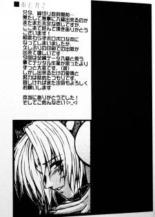 (C69) [Karl Gotch Doujou (Inoue Koutarou)] Jubaku (Final Fantasy XI) - page 24