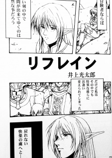 (C69) [Karl Gotch Doujou (Inoue Koutarou)] Jubaku (Final Fantasy XI) - page 6