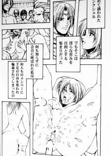 (C69) [Karl Gotch Doujou (Inoue Koutarou)] Jubaku (Final Fantasy XI) - page 7