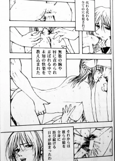 (C69) [Karl Gotch Doujou (Inoue Koutarou)] Jubaku (Final Fantasy XI) - page 8