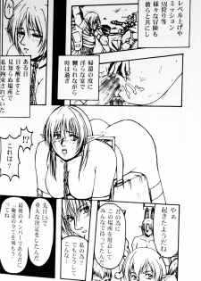 (C69) [Karl Gotch Doujou (Inoue Koutarou)] Jubaku (Final Fantasy XI) - page 9