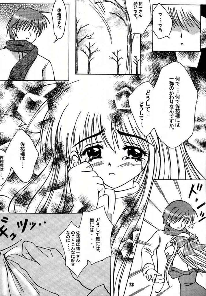 (Mimiket 3) [HATENA-BOX (Oda Kenichi)] ANNIVERSARY (Kanon) page 11 full