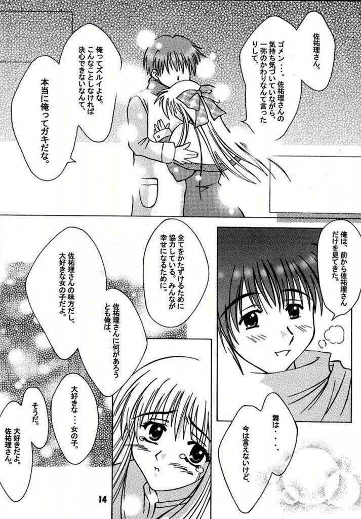 (Mimiket 3) [HATENA-BOX (Oda Kenichi)] ANNIVERSARY (Kanon) page 12 full