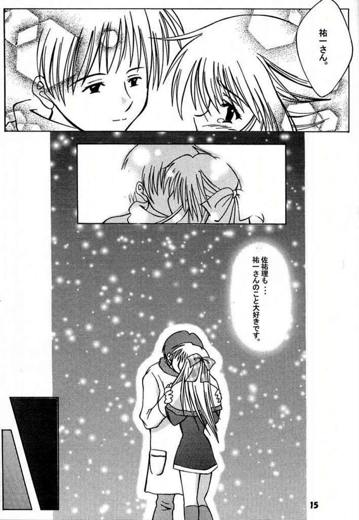 (Mimiket 3) [HATENA-BOX (Oda Kenichi)] ANNIVERSARY (Kanon) page 13 full