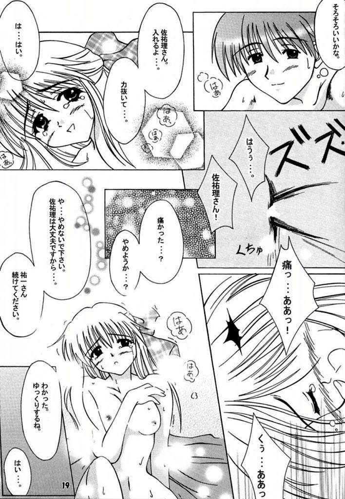 (Mimiket 3) [HATENA-BOX (Oda Kenichi)] ANNIVERSARY (Kanon) page 17 full