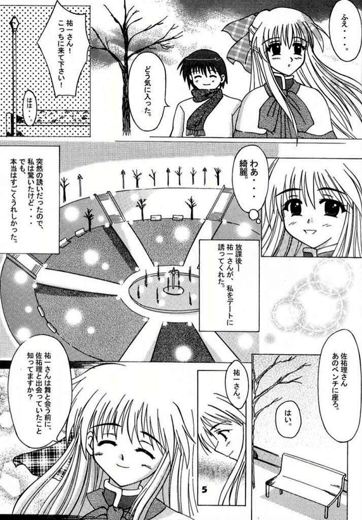 (Mimiket 3) [HATENA-BOX (Oda Kenichi)] ANNIVERSARY (Kanon) page 3 full