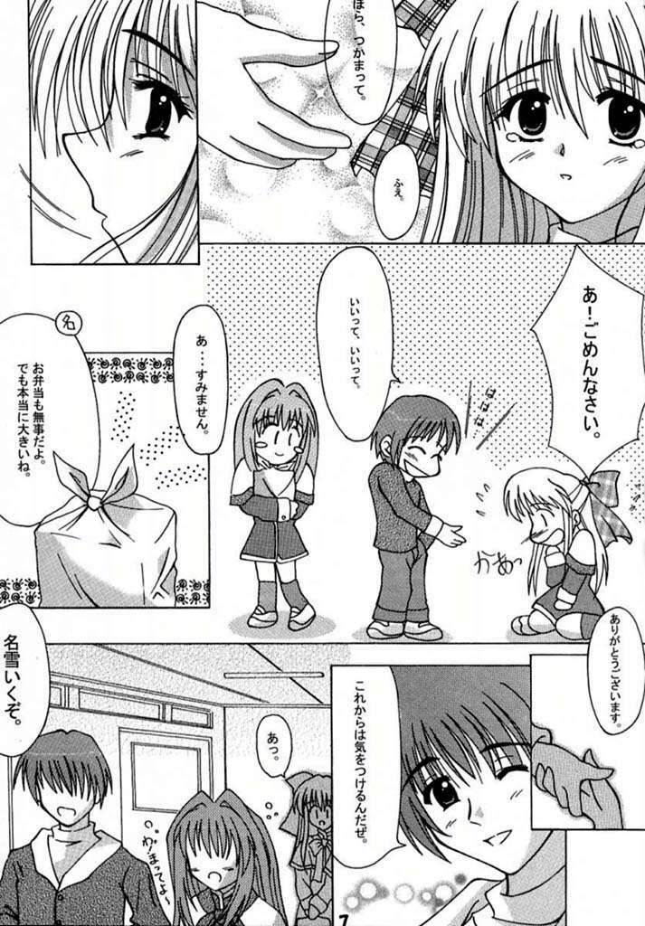 (Mimiket 3) [HATENA-BOX (Oda Kenichi)] ANNIVERSARY (Kanon) page 5 full