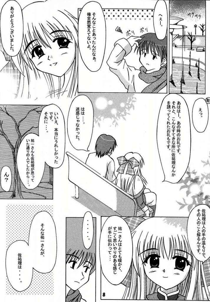 (Mimiket 3) [HATENA-BOX (Oda Kenichi)] ANNIVERSARY (Kanon) page 6 full