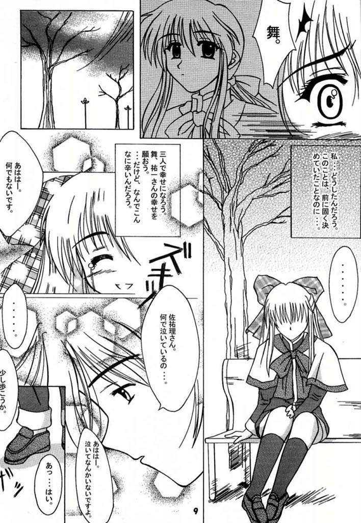 (Mimiket 3) [HATENA-BOX (Oda Kenichi)] ANNIVERSARY (Kanon) page 7 full