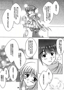 (Mimiket 3) [HATENA-BOX (Oda Kenichi)] ANNIVERSARY (Kanon) - page 12