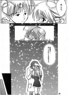 (Mimiket 3) [HATENA-BOX (Oda Kenichi)] ANNIVERSARY (Kanon) - page 13