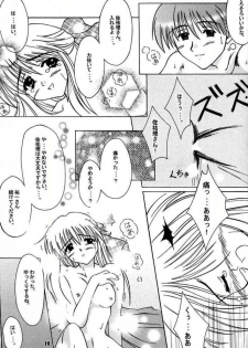 (Mimiket 3) [HATENA-BOX (Oda Kenichi)] ANNIVERSARY (Kanon) - page 17