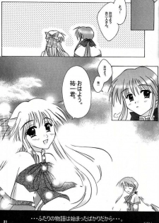 (Mimiket 3) [HATENA-BOX (Oda Kenichi)] ANNIVERSARY (Kanon) - page 19