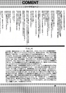 (Mimiket 3) [HATENA-BOX (Oda Kenichi)] ANNIVERSARY (Kanon) - page 20