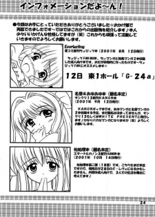 (Mimiket 3) [HATENA-BOX (Oda Kenichi)] ANNIVERSARY (Kanon) - page 22