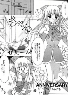 (Mimiket 3) [HATENA-BOX (Oda Kenichi)] ANNIVERSARY (Kanon) - page 4