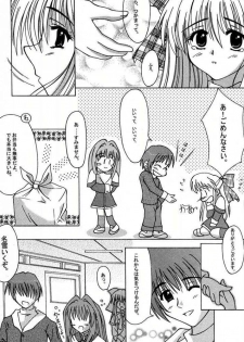 (Mimiket 3) [HATENA-BOX (Oda Kenichi)] ANNIVERSARY (Kanon) - page 5
