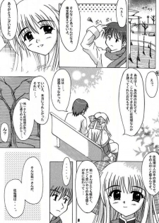 (Mimiket 3) [HATENA-BOX (Oda Kenichi)] ANNIVERSARY (Kanon) - page 6