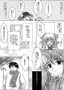 (Mimiket 3) [HATENA-BOX (Oda Kenichi)] ANNIVERSARY (Kanon) - page 8