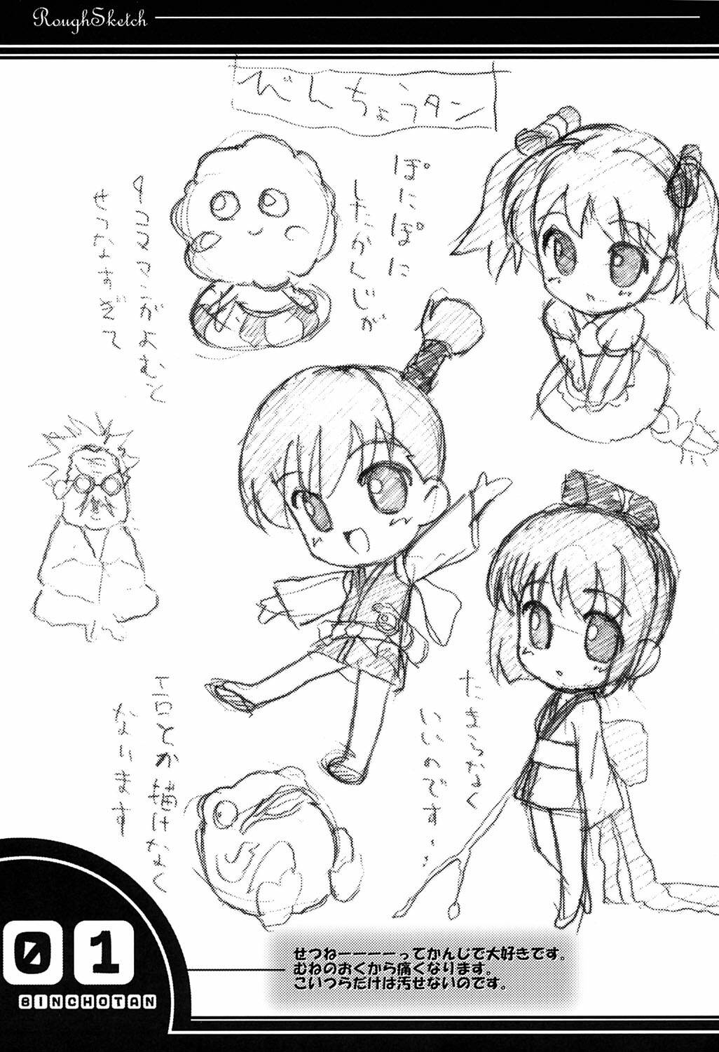 (C67) [Pag-Pag-Magu (Kuuchuu Yousai)] Peroro Gunsou (Keroro Gunsou) page 18 full