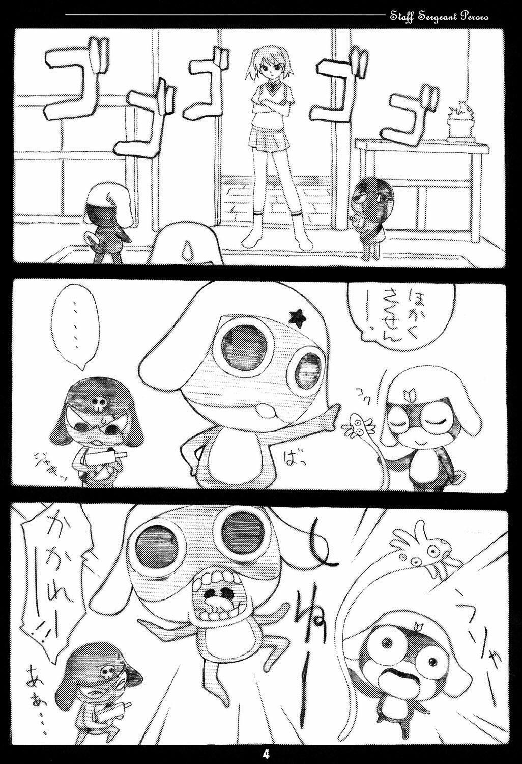 (C67) [Pag-Pag-Magu (Kuuchuu Yousai)] Peroro Gunsou (Keroro Gunsou) page 3 full