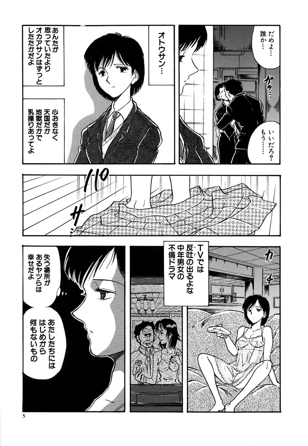 [Yamamoto Johanne] J.P.S - Justice & Peace Spirits page 10 full