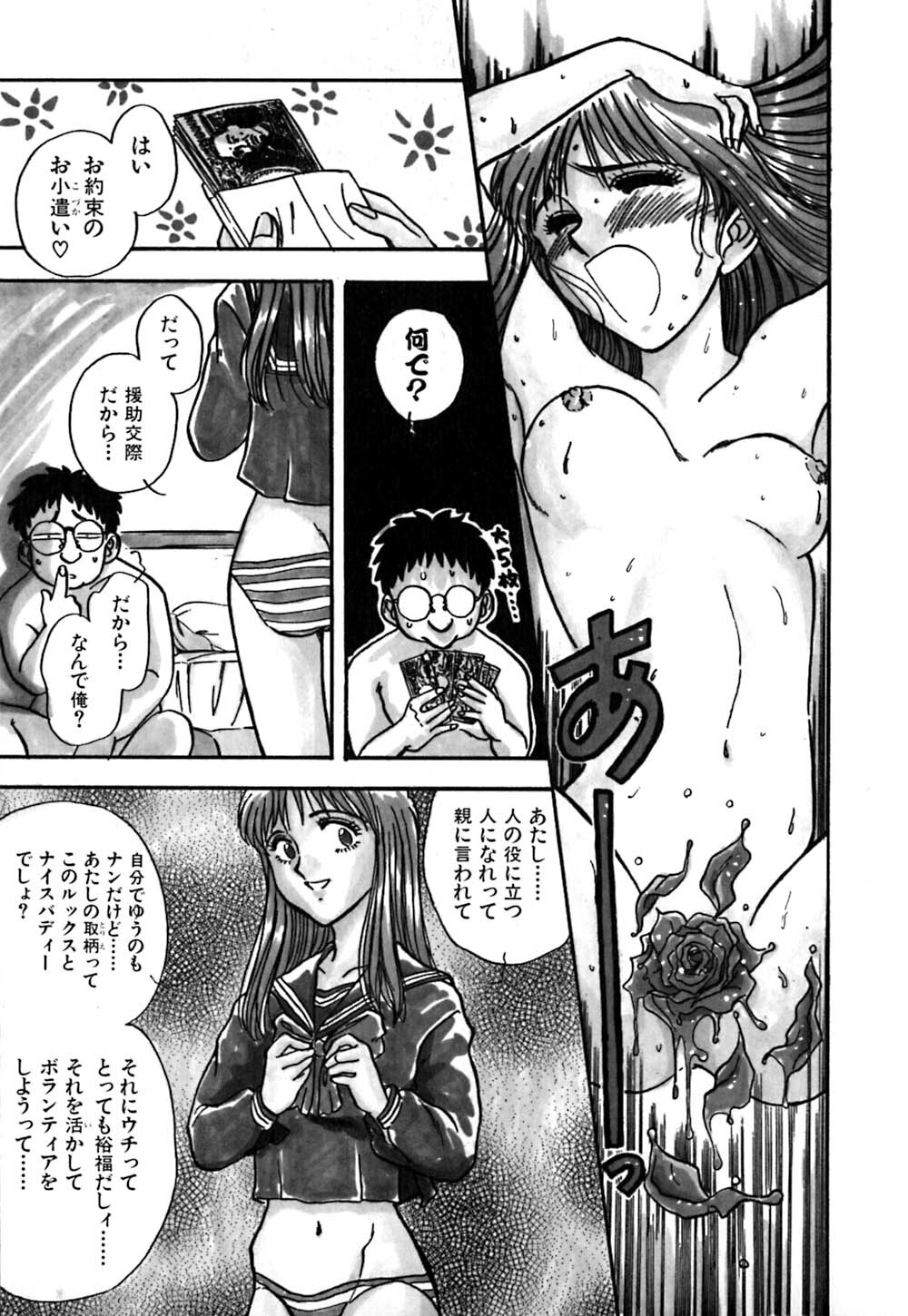 [Yamamoto Johanne] J.P.S - Justice & Peace Spirits page 102 full