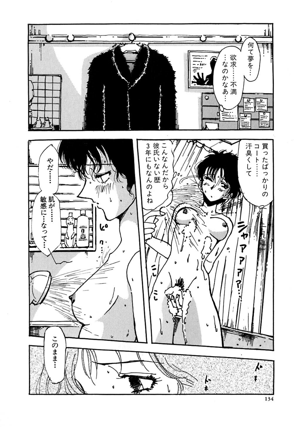[Yamamoto Johanne] J.P.S - Justice & Peace Spirits page 139 full