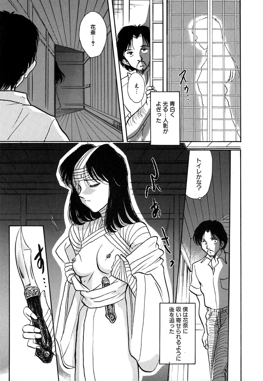 [Yamamoto Johanne] J.P.S - Justice & Peace Spirits page 158 full