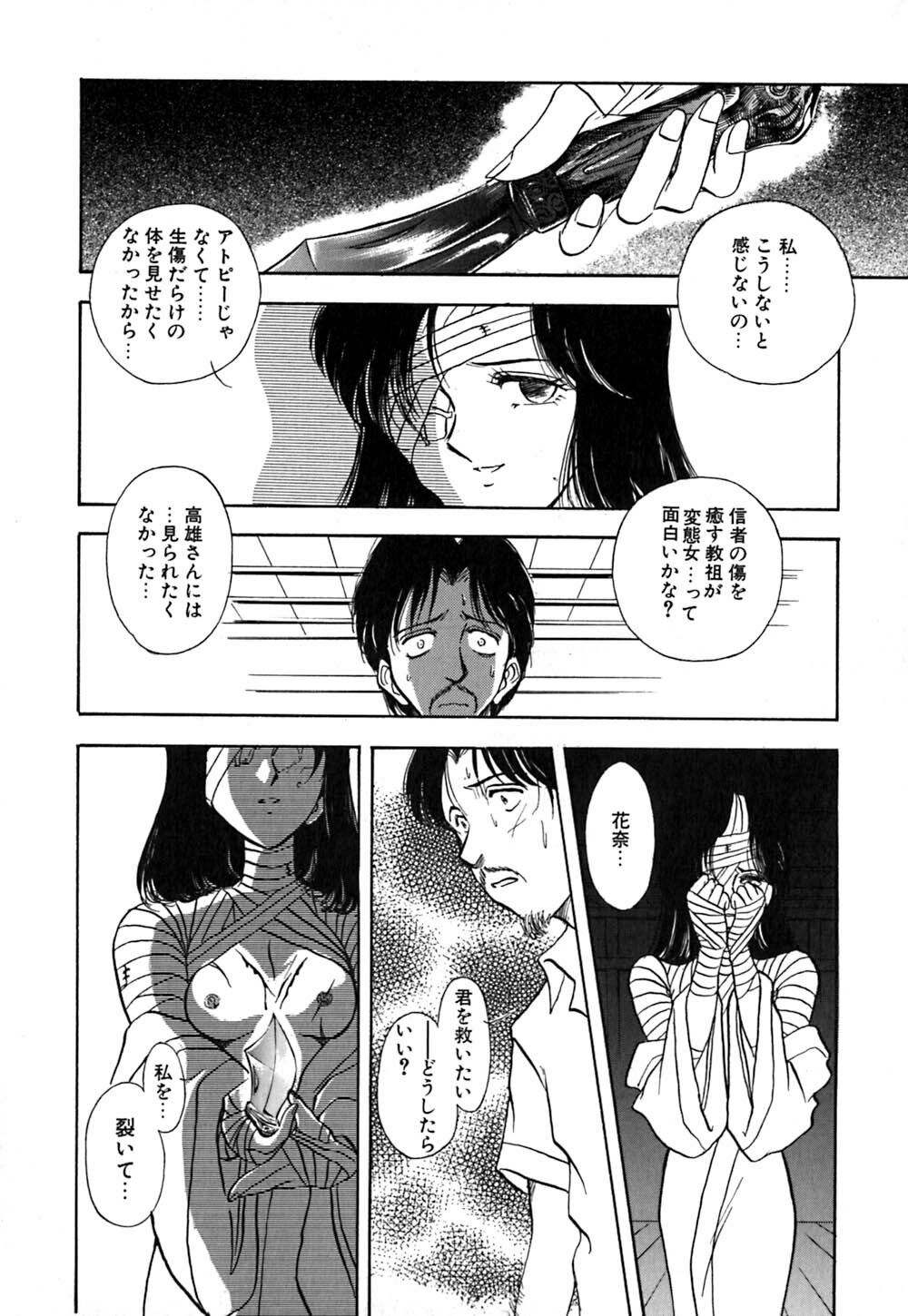 [Yamamoto Johanne] J.P.S - Justice & Peace Spirits page 161 full