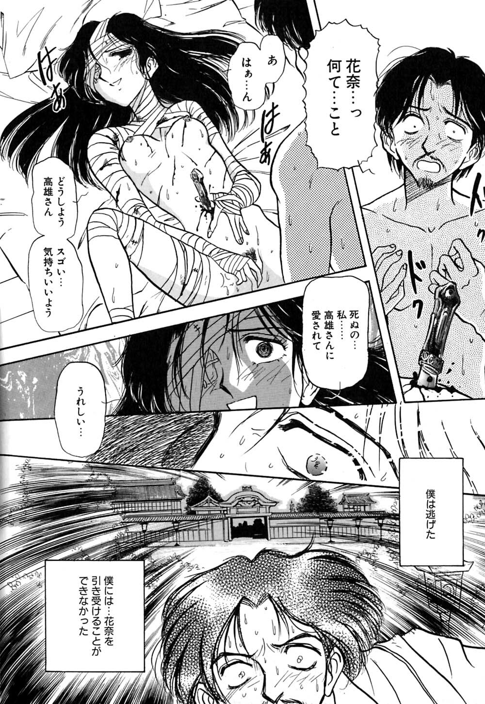 [Yamamoto Johanne] J.P.S - Justice & Peace Spirits page 167 full