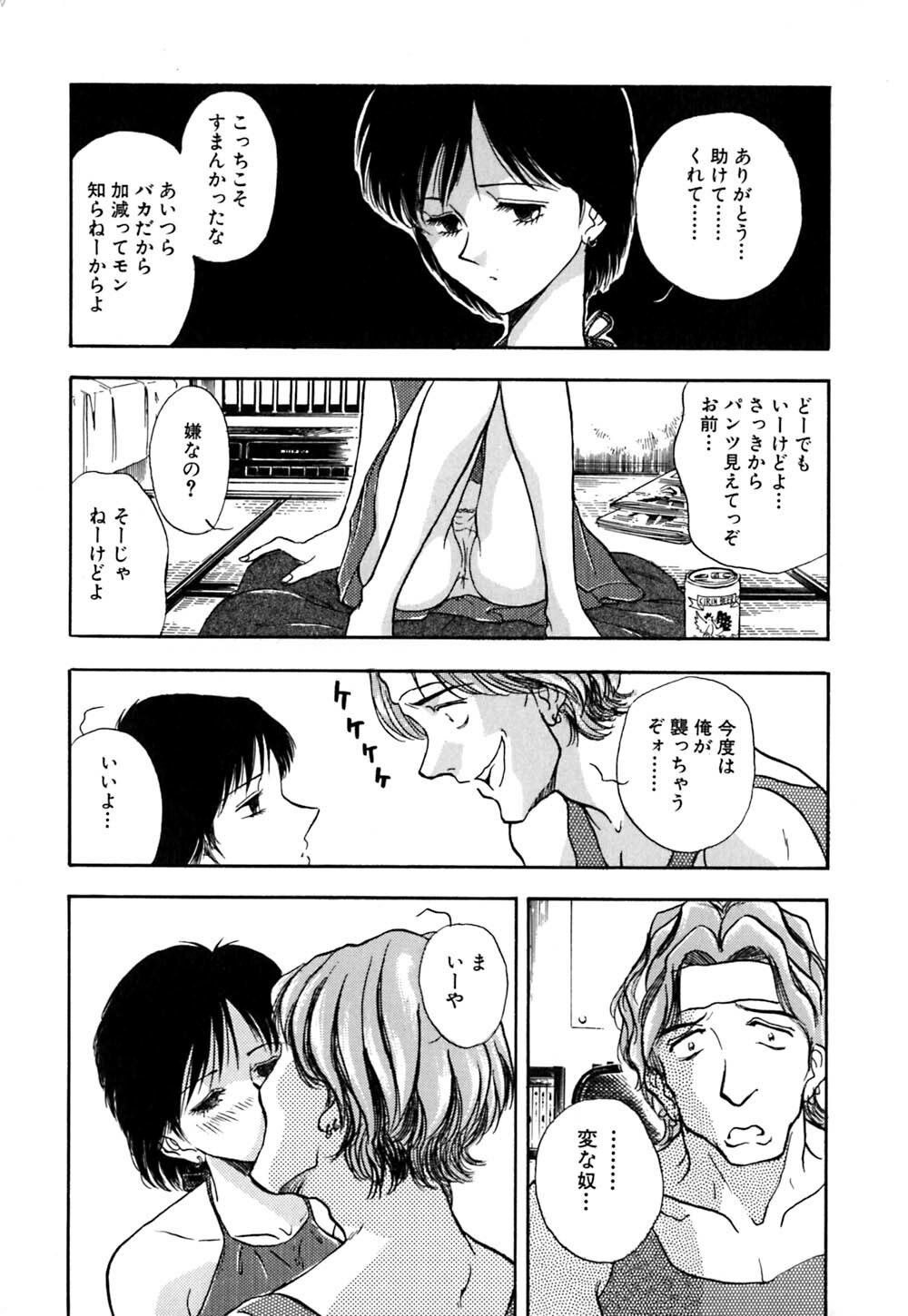 [Yamamoto Johanne] J.P.S - Justice & Peace Spirits page 18 full