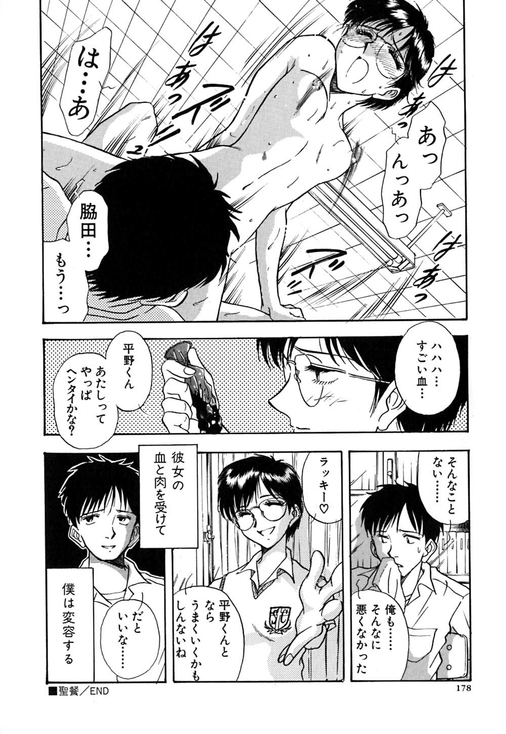 [Yamamoto Johanne] J.P.S - Justice & Peace Spirits page 183 full