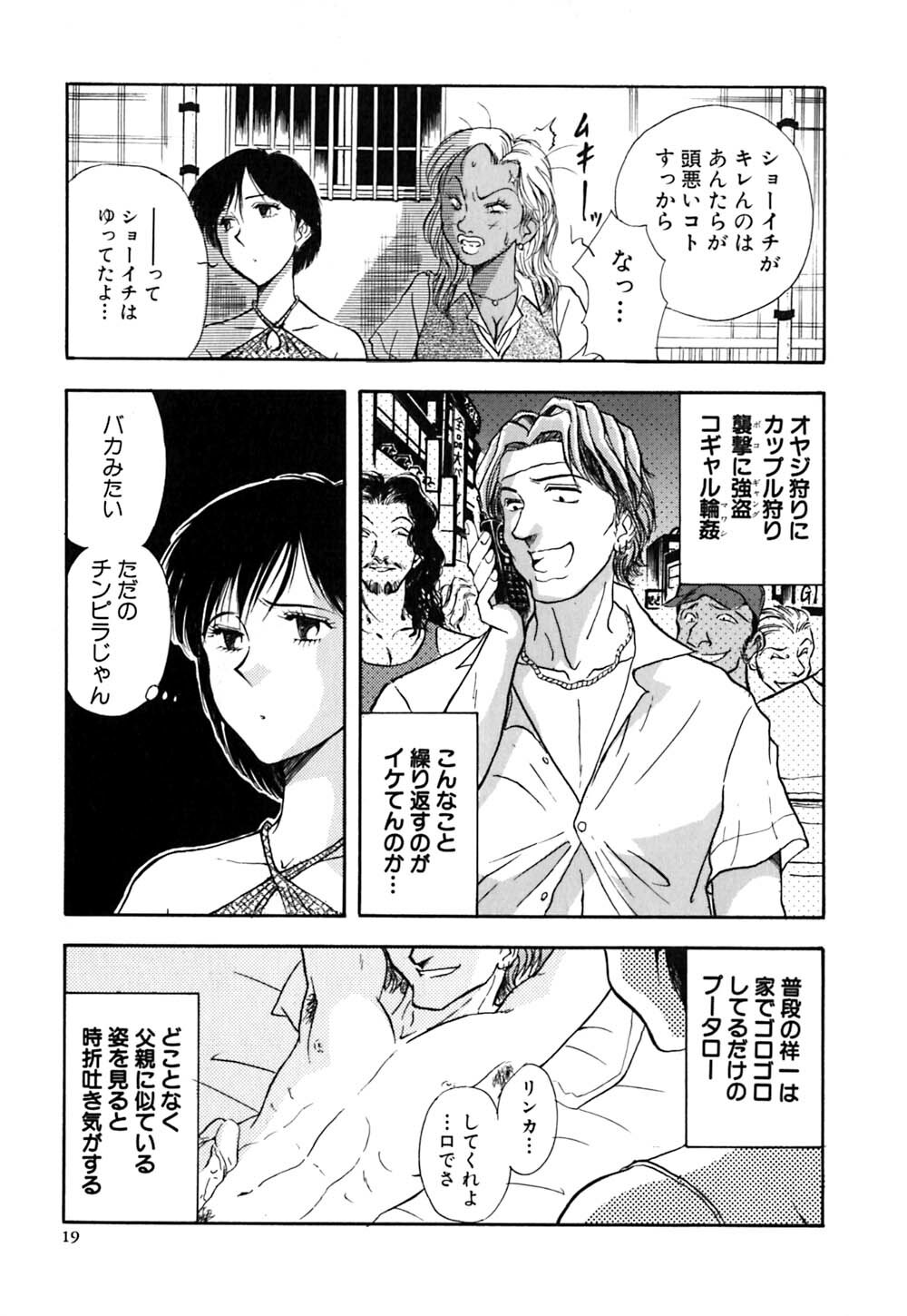 [Yamamoto Johanne] J.P.S - Justice & Peace Spirits page 24 full