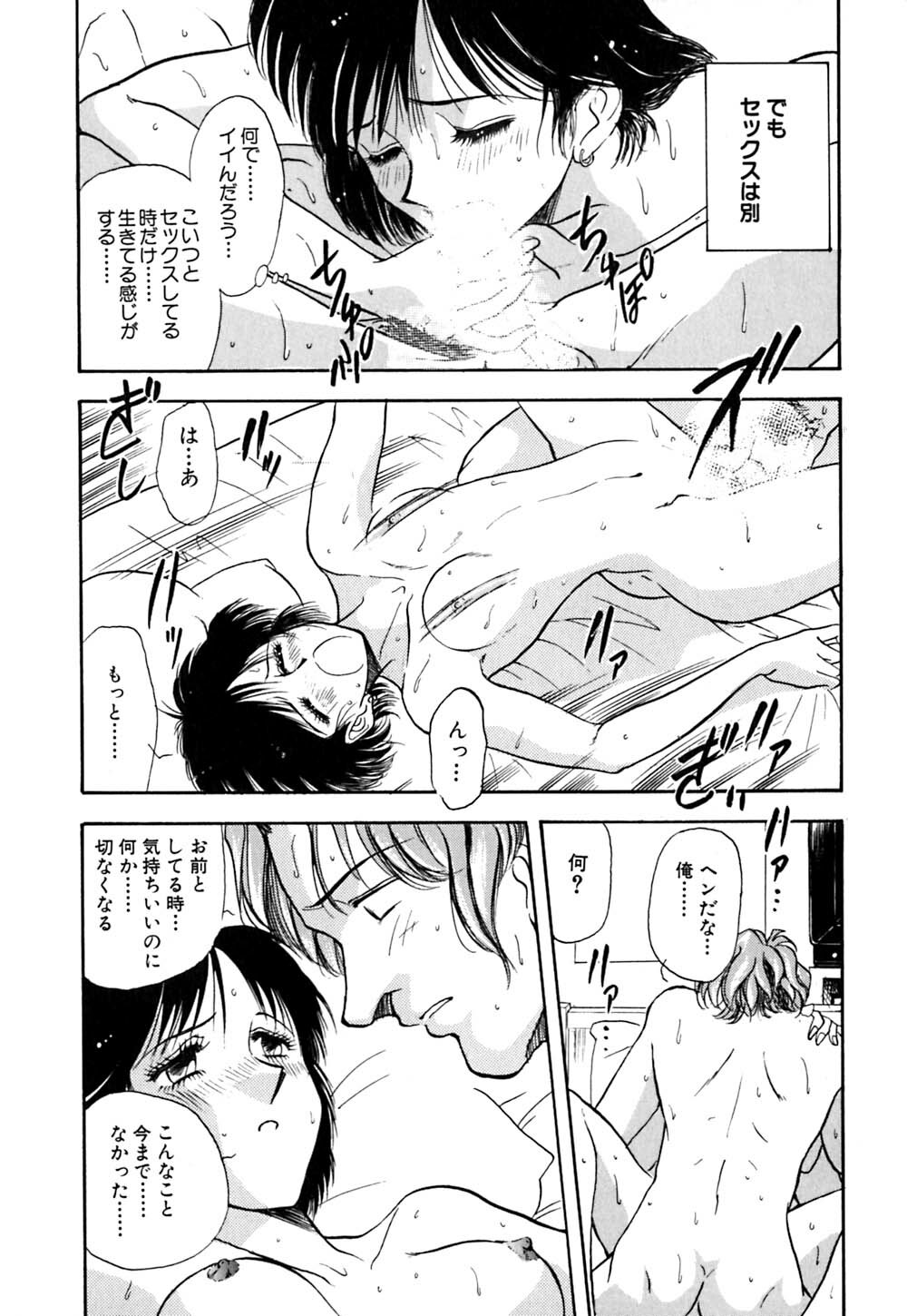 [Yamamoto Johanne] J.P.S - Justice & Peace Spirits page 25 full