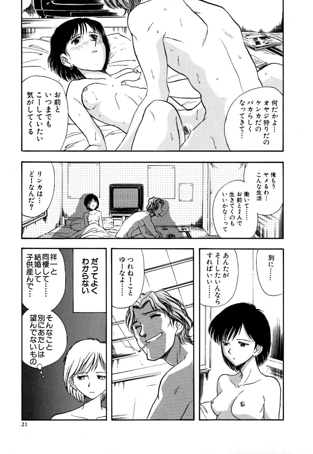 [Yamamoto Johanne] J.P.S - Justice & Peace Spirits page 26 full