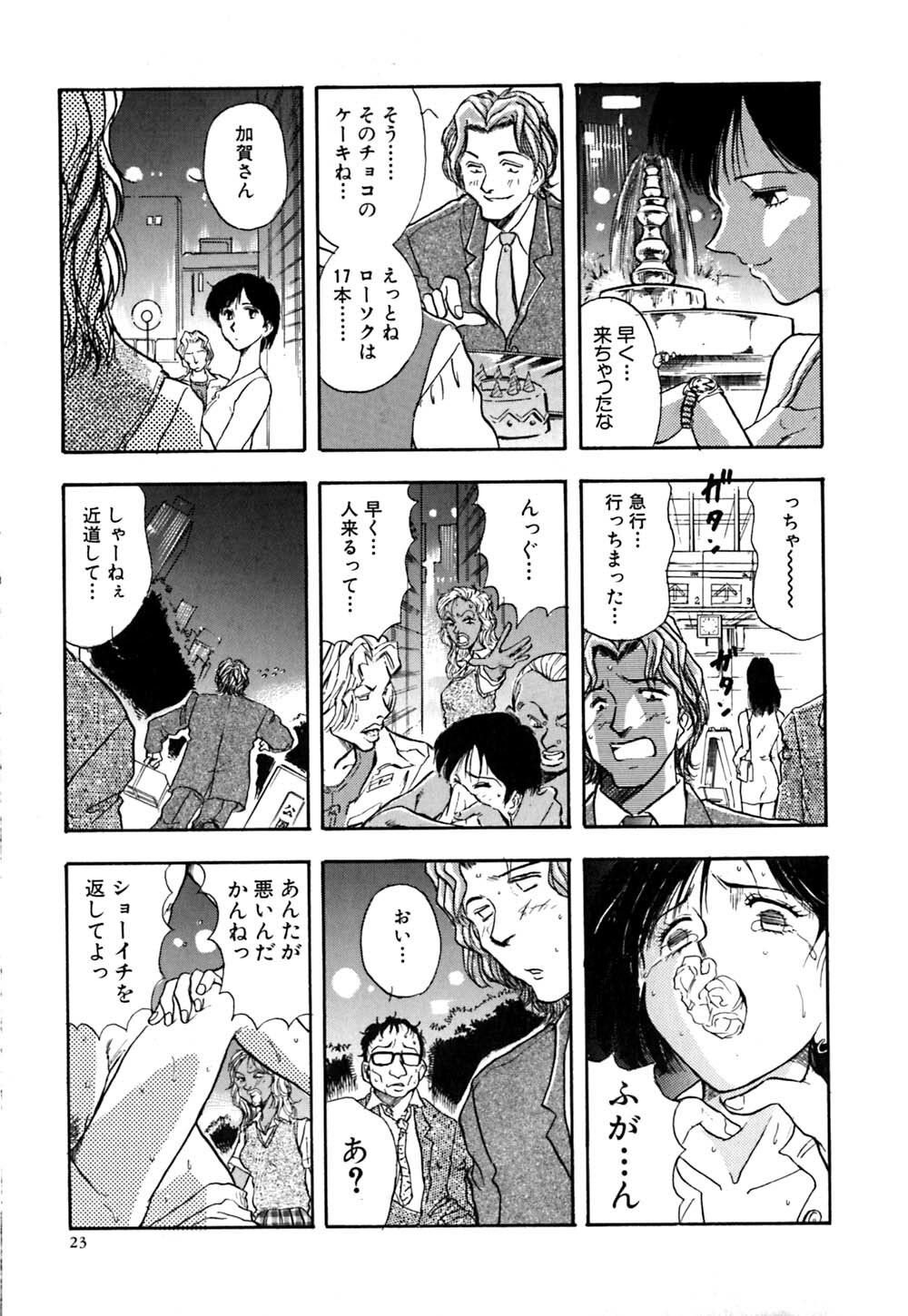 [Yamamoto Johanne] J.P.S - Justice & Peace Spirits page 28 full