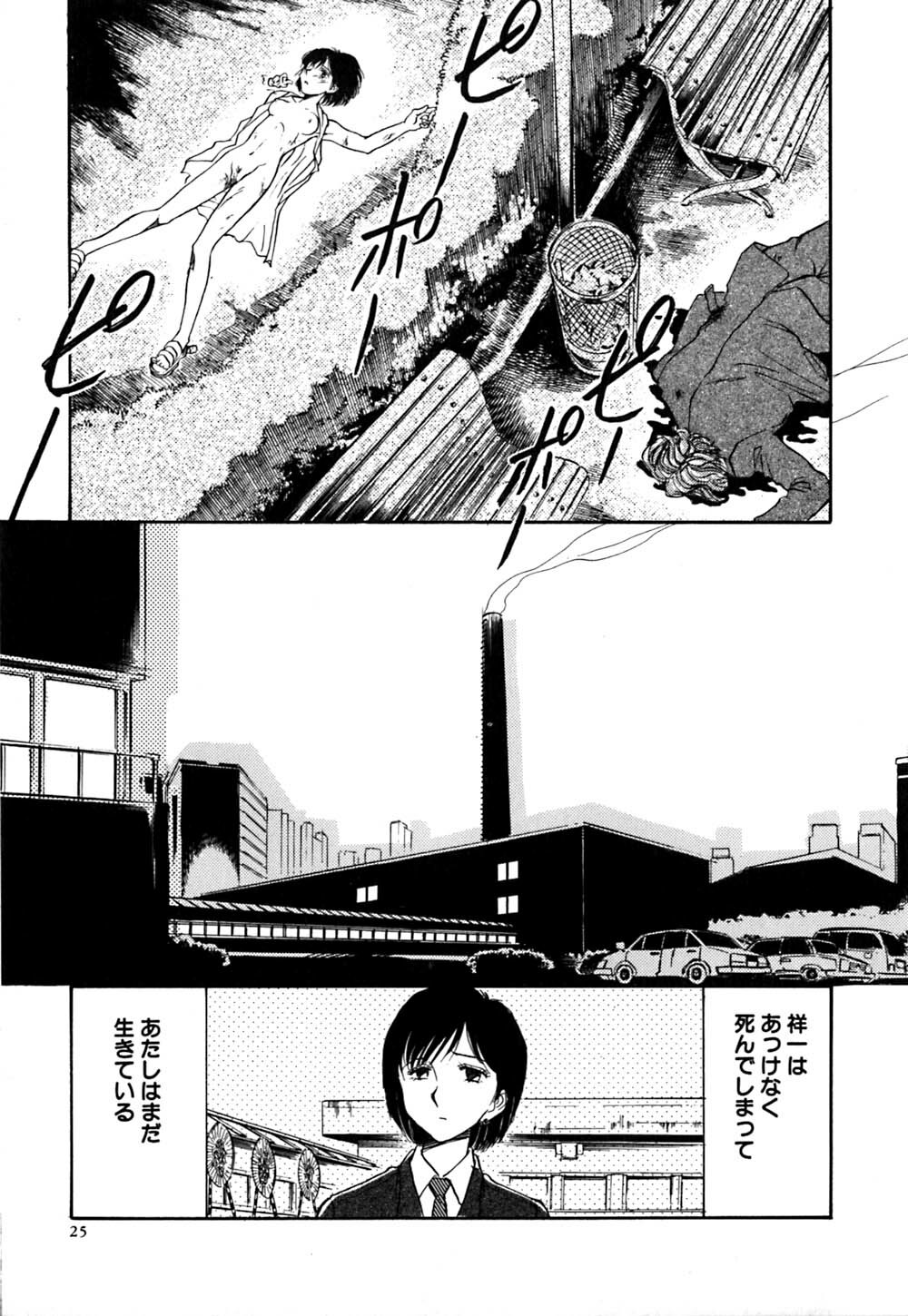 [Yamamoto Johanne] J.P.S - Justice & Peace Spirits page 30 full