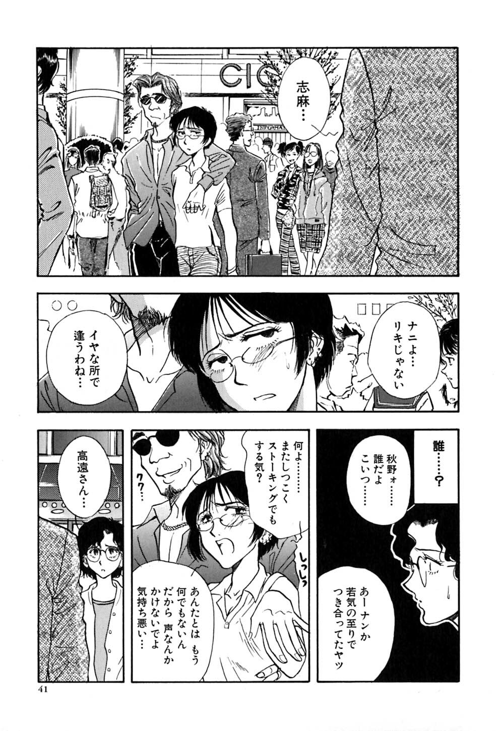 [Yamamoto Johanne] J.P.S - Justice & Peace Spirits page 46 full