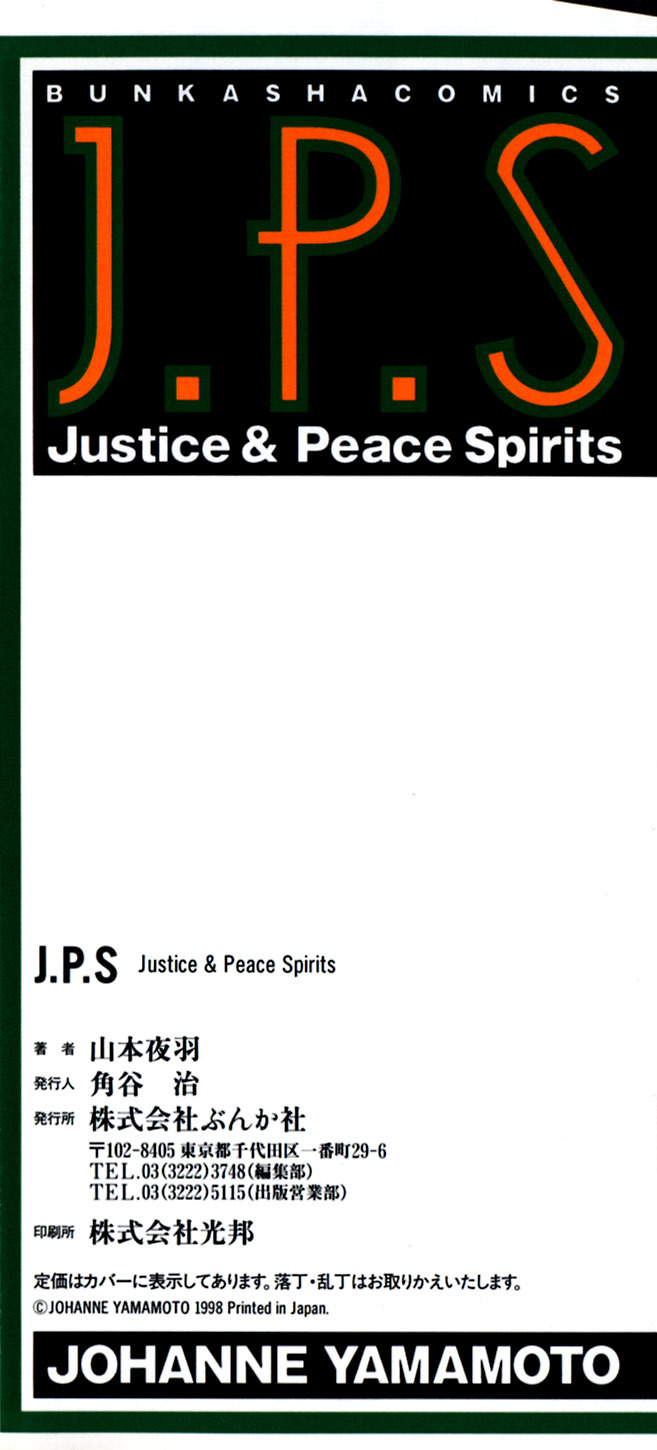 [Yamamoto Johanne] J.P.S - Justice & Peace Spirits page 5 full