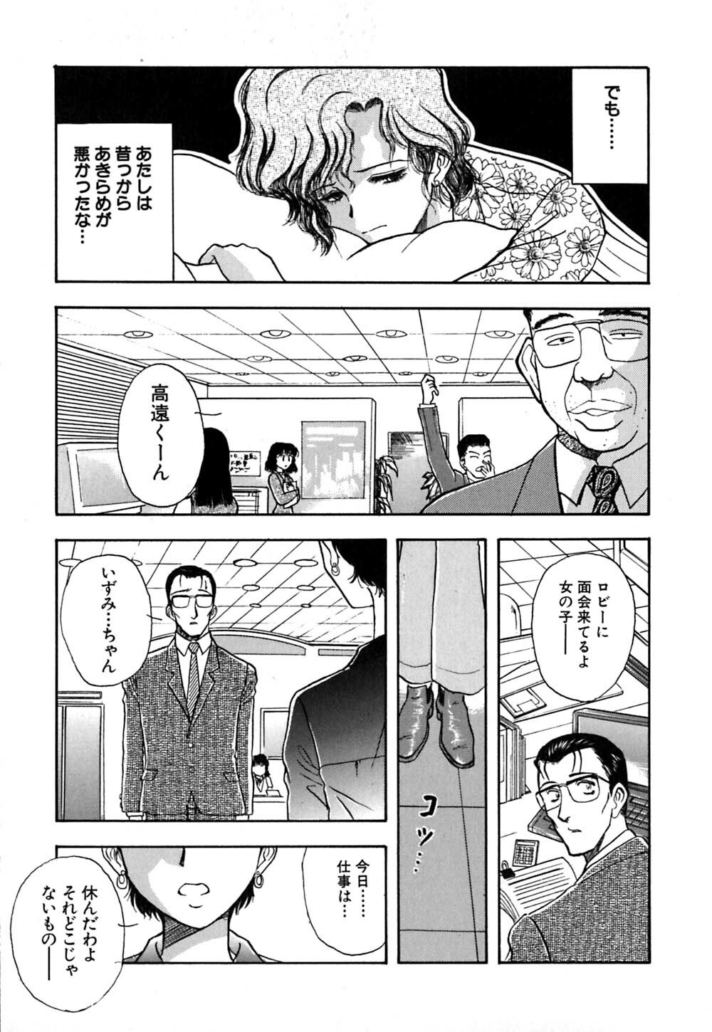 [Yamamoto Johanne] J.P.S - Justice & Peace Spirits page 54 full