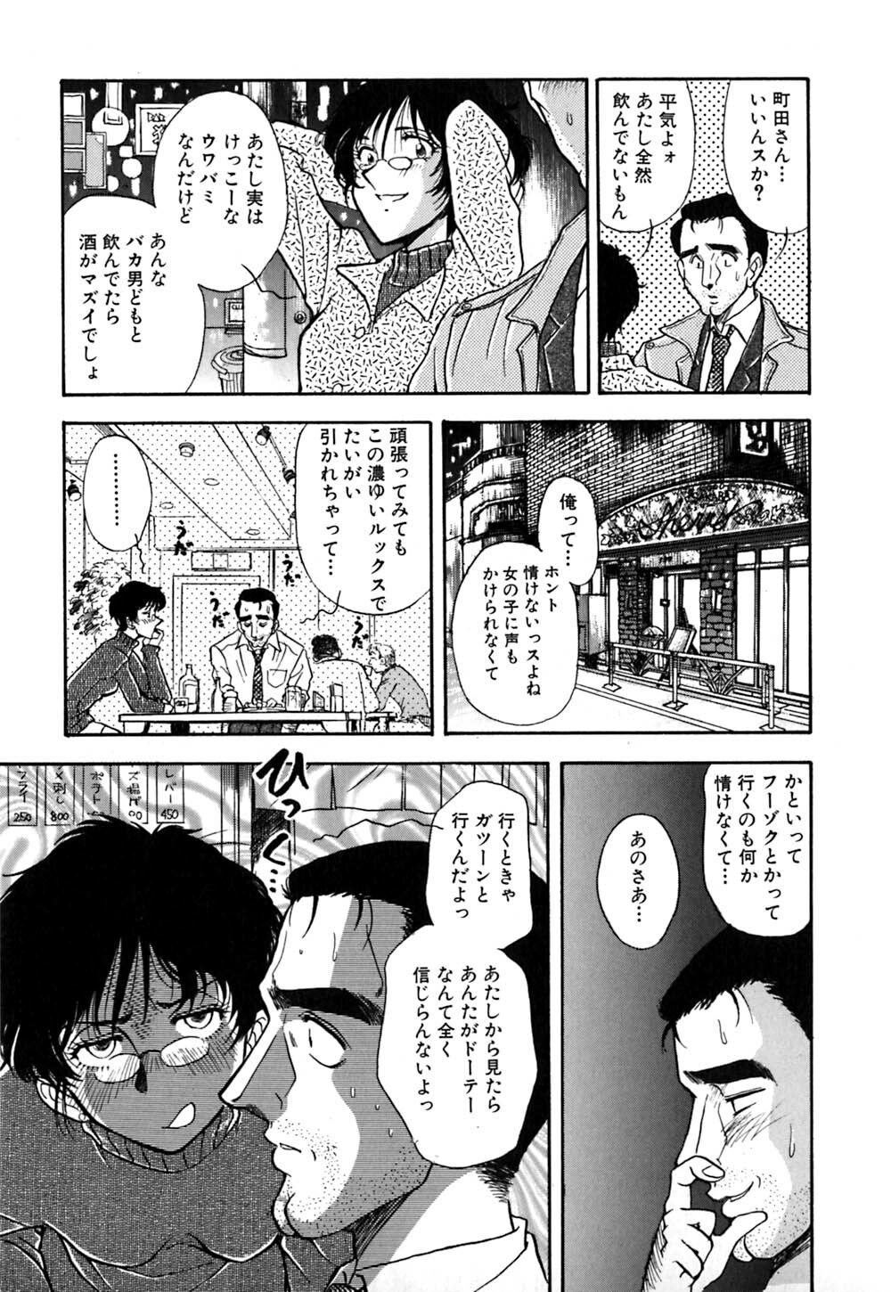 [Yamamoto Johanne] J.P.S - Justice & Peace Spirits page 66 full